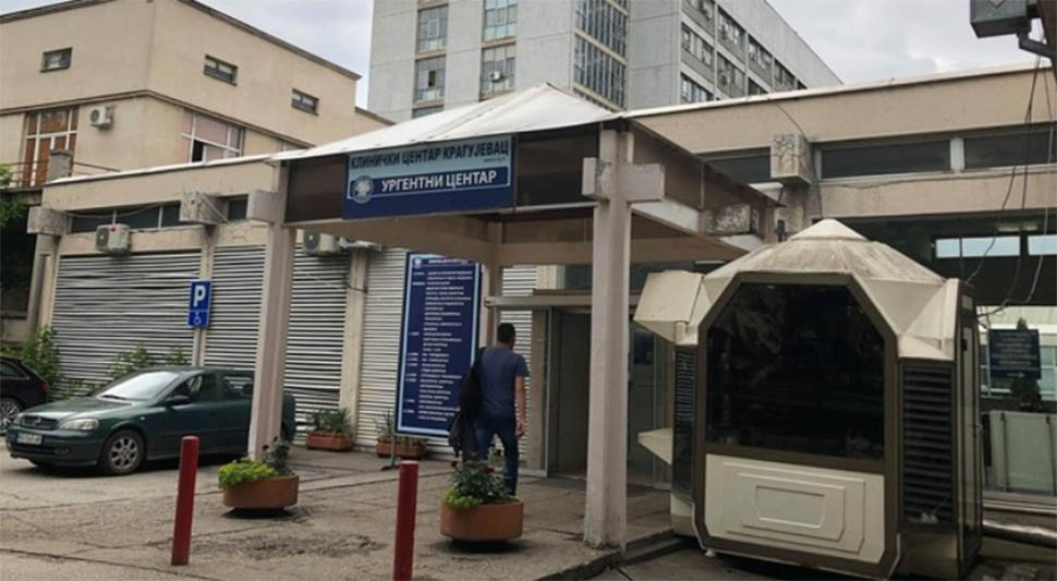 kbc kragujevac.jpg